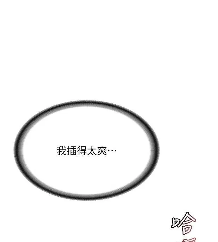 报告女班长:一根突起 第6话-上下关係逆转 第19页