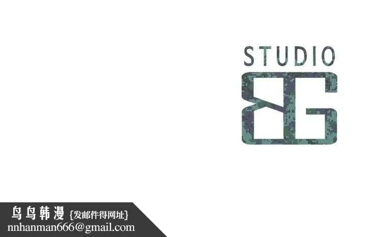 报告女班长:一根突起 第6话-上下关係逆转 第161页