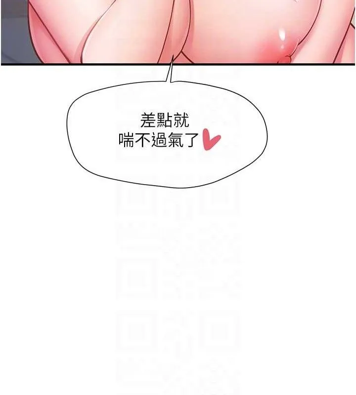 报告女班长:一根突起 第6话-上下关係逆转 第91页