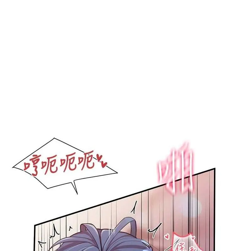 报告女班长:一根突起 第6话-上下关係逆转 第120页