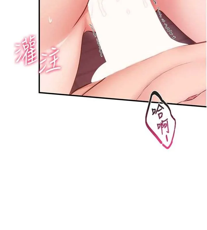 报告女班长:一根突起 第6话-上下关係逆转 第11页