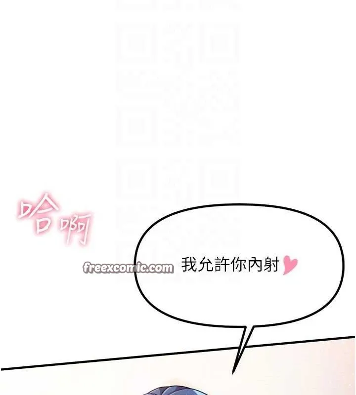 报告女班长:一根突起 第6话-上下关係逆转 第97页