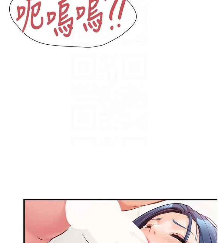 报告女班长:一根突起 第6话-上下关係逆转 第85页