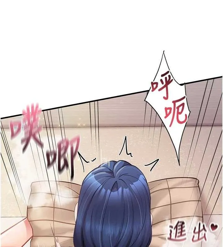 报告女班长:一根突起 第6话-上下关係逆转 第137页