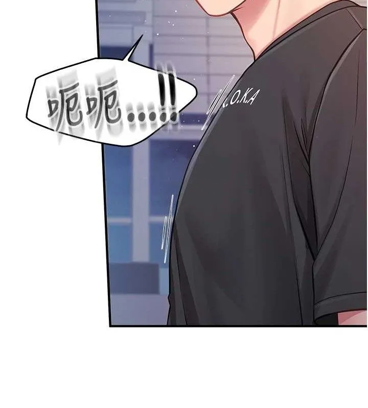 报告女班长:一根突起 第3话-毫无防备的炮队长 第129页