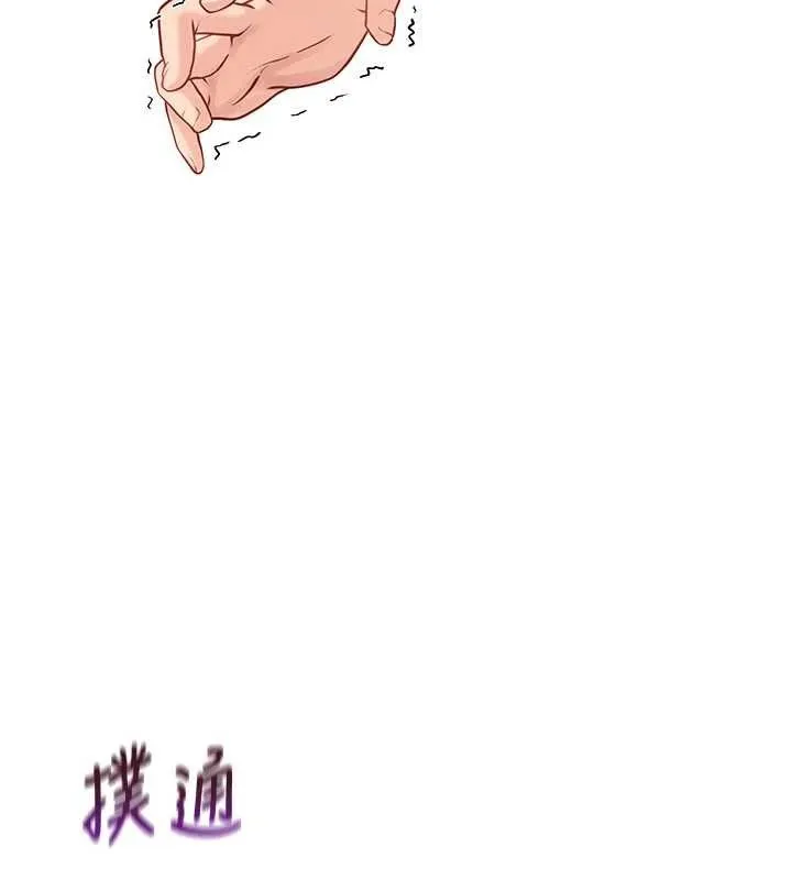 报告女班长:一根突起 第3话-毫无防备的炮队长 第110页