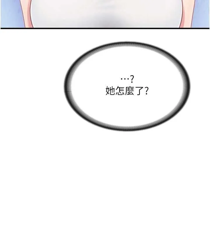 报告女班长:一根突起 第3话-毫无防备的炮队长 第22页