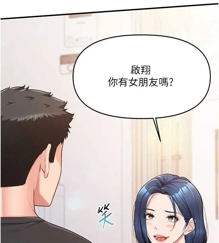 报告女班长:一根突起 第3话-毫无防备的炮队长 第15页