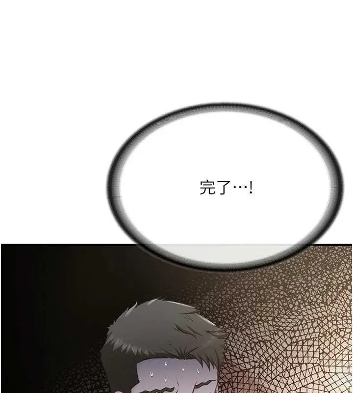 报告女班长:一根突起 第3话-毫无防备的炮队长 第27页