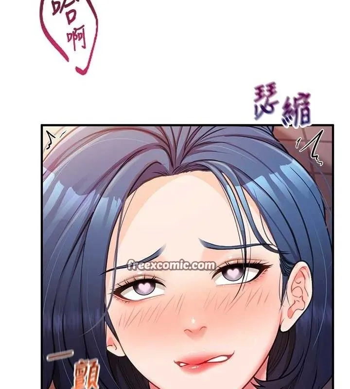 报告女班长:一根突起 第3话-毫无防备的炮队长 第195页