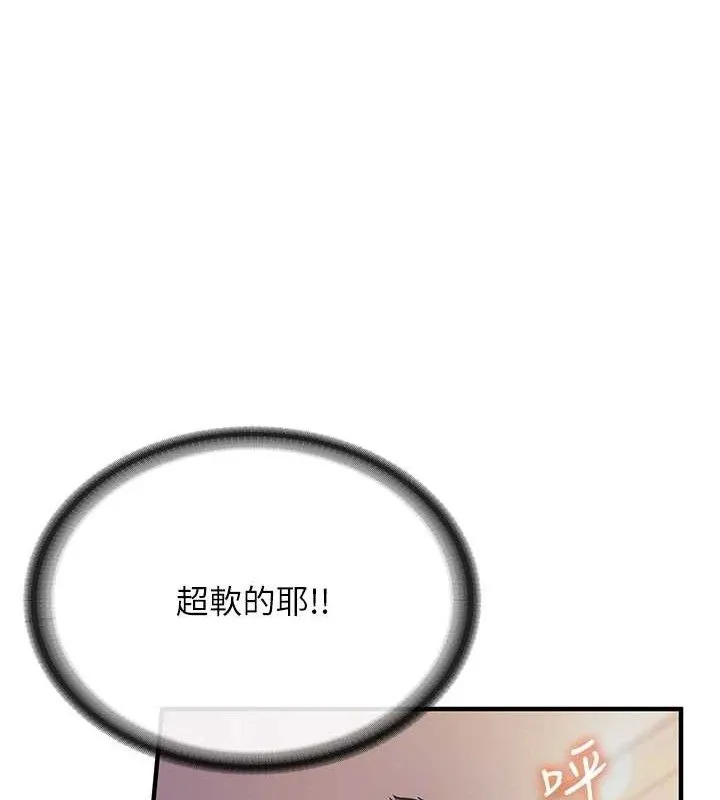 报告女班长:一根突起 第3话-毫无防备的炮队长 第144页