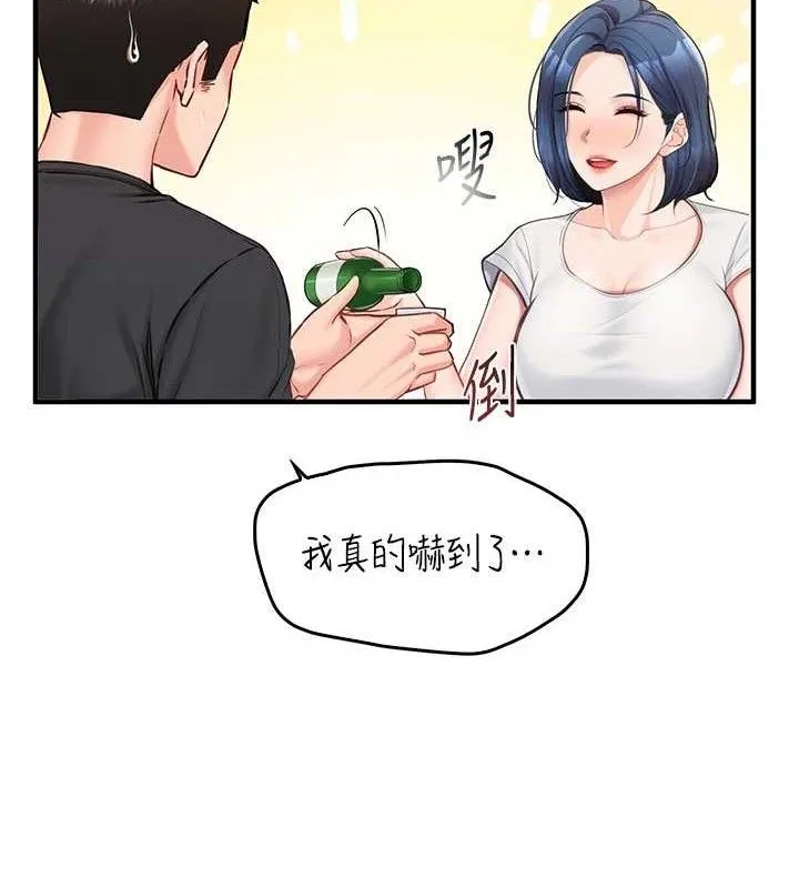 报告女班长:一根突起 第3话-毫无防备的炮队长 第35页