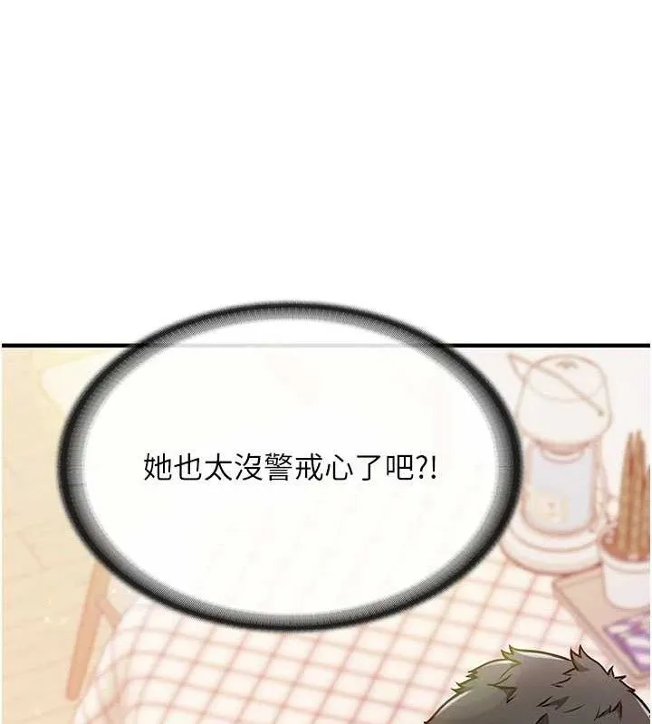 报告女班长:一根突起 第3话-毫无防备的炮队长 第79页