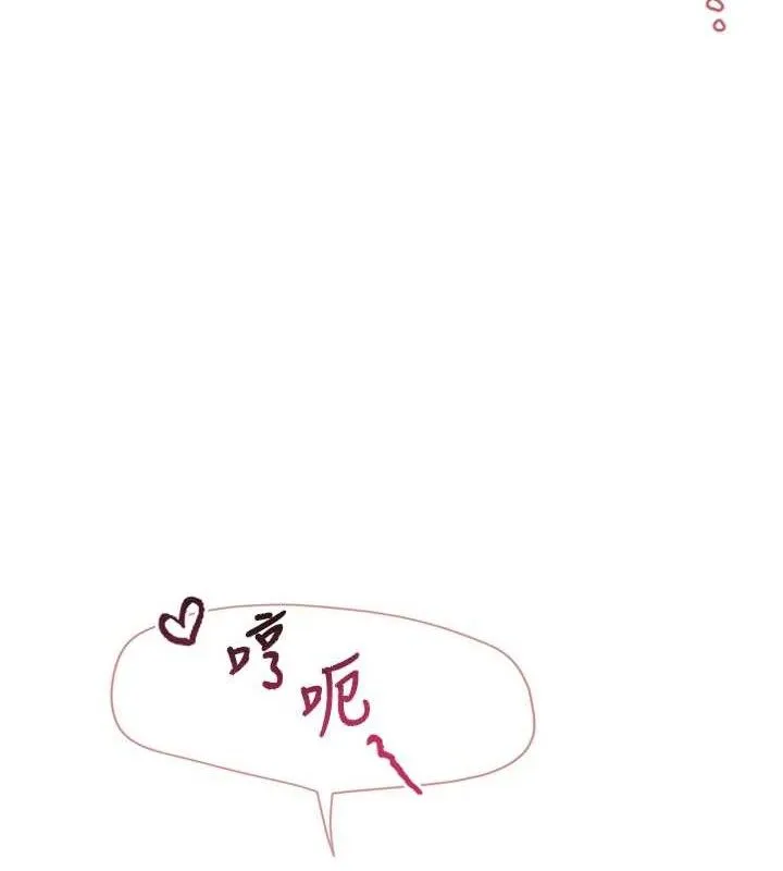 报告女班长:一根突起 第3话-毫无防备的炮队长 第176页