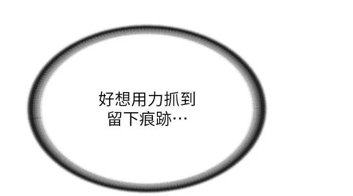 报告女班长:一根突起 第3话-毫无防备的炮队长 第151页