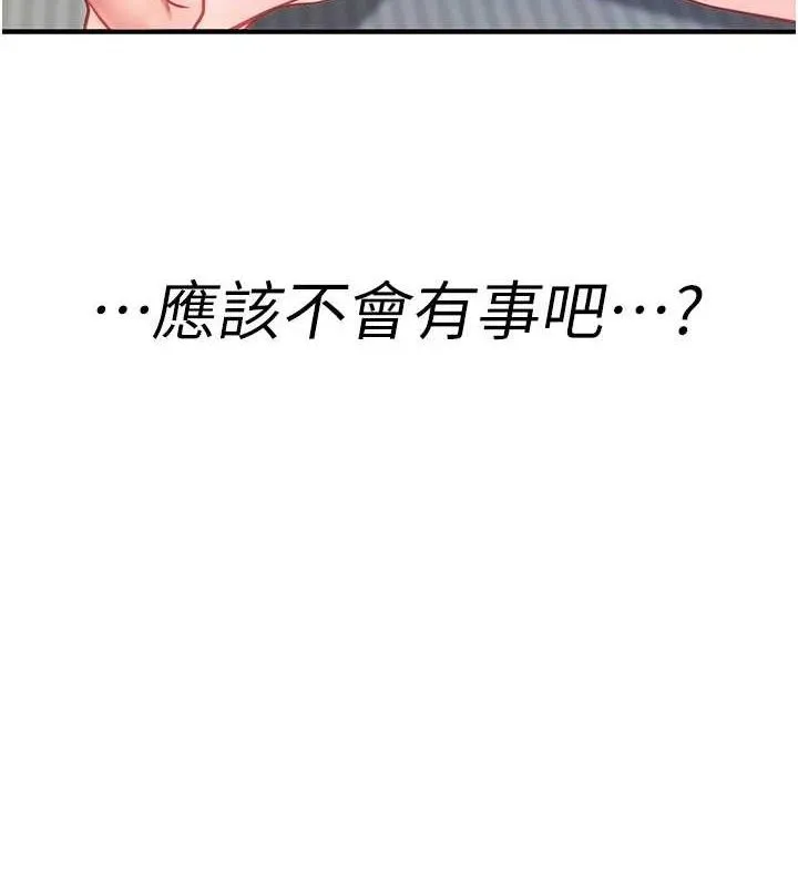 报告女班长:一根突起 第3话-毫无防备的炮队长 第10页