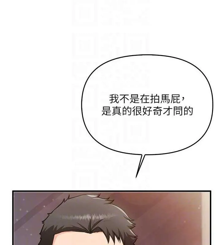 报告女班长:一根突起 第3话-毫无防备的炮队长 第42页