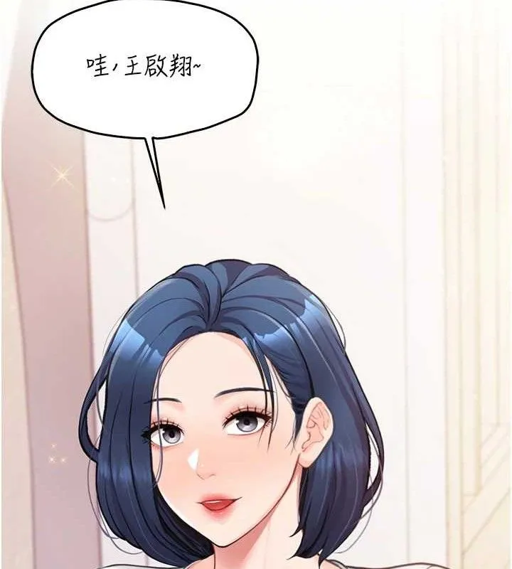 报告女班长:一根突起 第3话-毫无防备的炮队长 第39页