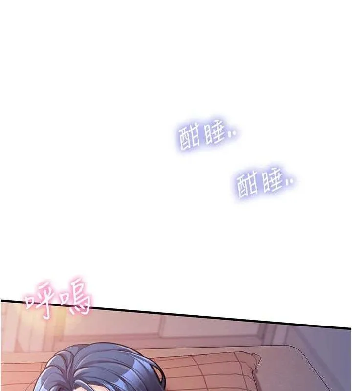 报告女班长:一根突起 第3话-毫无防备的炮队长 第159页