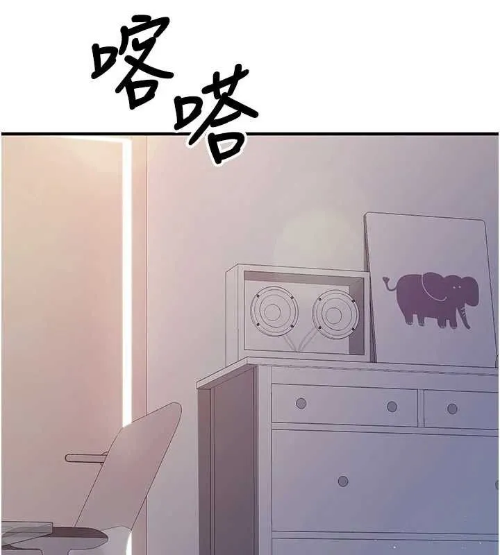 报告女班长:一根突起 第3话-毫无防备的炮队长 第170页