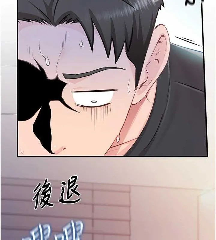 报告女班长:一根突起 第3话-毫无防备的炮队长 第156页