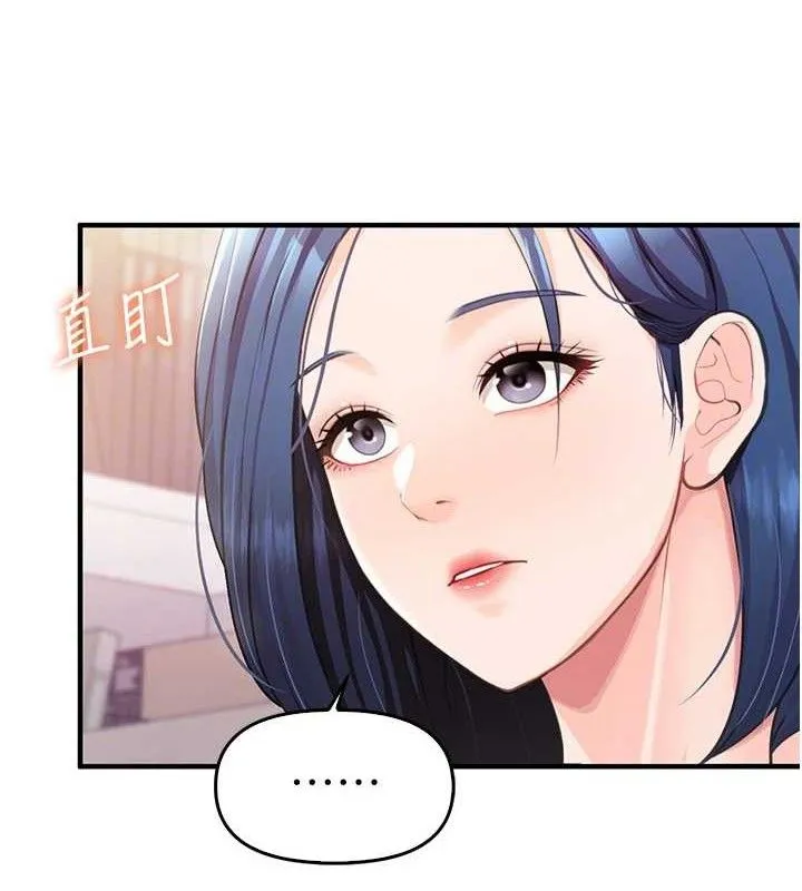 报告女班长:一根突起 第3话-毫无防备的炮队长 第45页