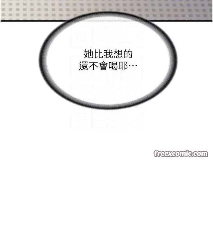 报告女班长:一根突起 第3话-毫无防备的炮队长 第69页