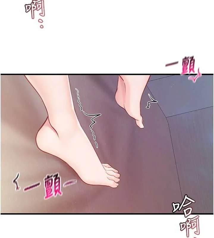 报告女班长:一根突起 第3话-毫无防备的炮队长 第175页