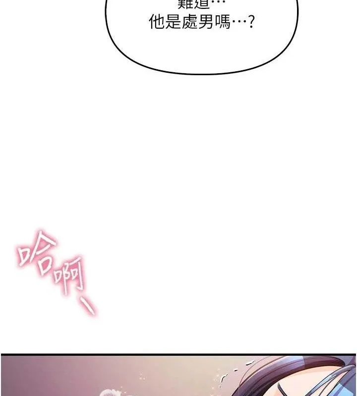 报告女班长:一根突起 第3话-毫无防备的炮队长 第183页