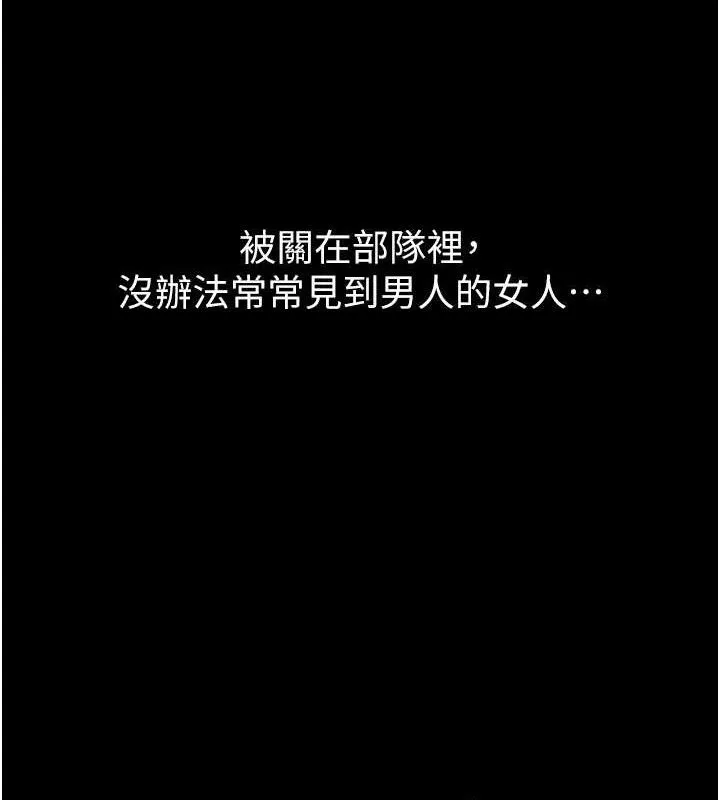 报告女班长:一根突起 第3话-毫无防备的炮队长 第187页