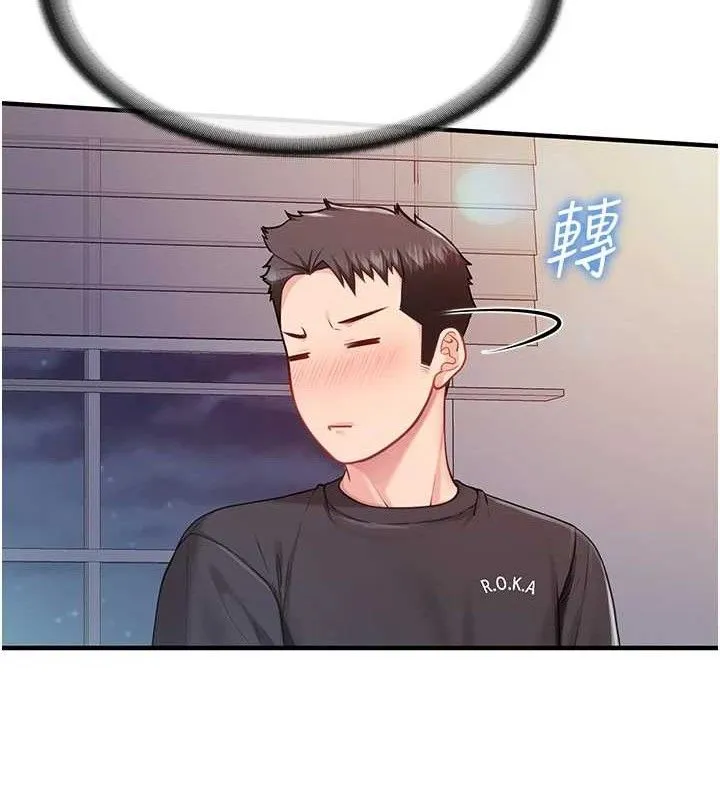 报告女班长:一根突起 第3话-毫无防备的炮队长 第123页