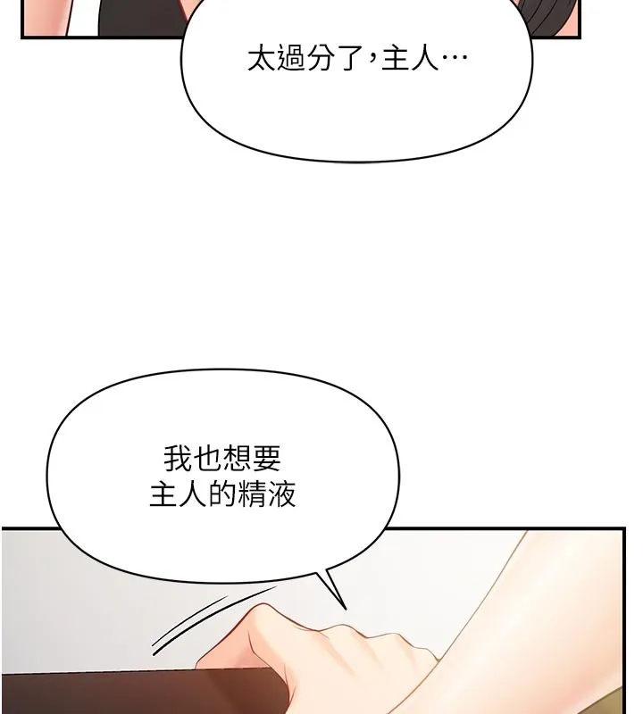 报告女班长:一根突起 第45話-小穴疊在一起插&hearts; 第6页