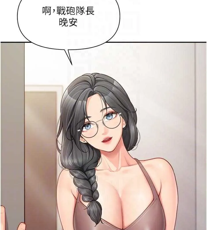 报告女班长:一根突起 第24話-妳期待的是這個吧? 第33页