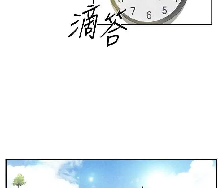 报告女班长:一根突起 第24話-妳期待的是這個吧? 第4页