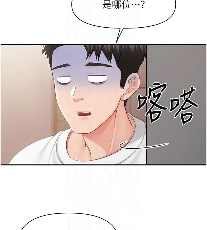 报告女班长:一根突起 第24話-妳期待的是這個吧? 第32页