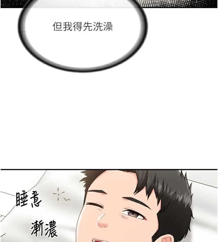 报告女班长:一根突起 第24話-妳期待的是這個吧? 第25页