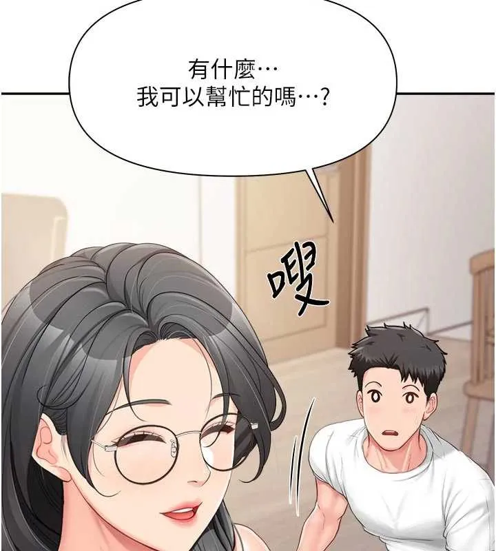 报告女班长:一根突起 第24話-妳期待的是這個吧? 第52页