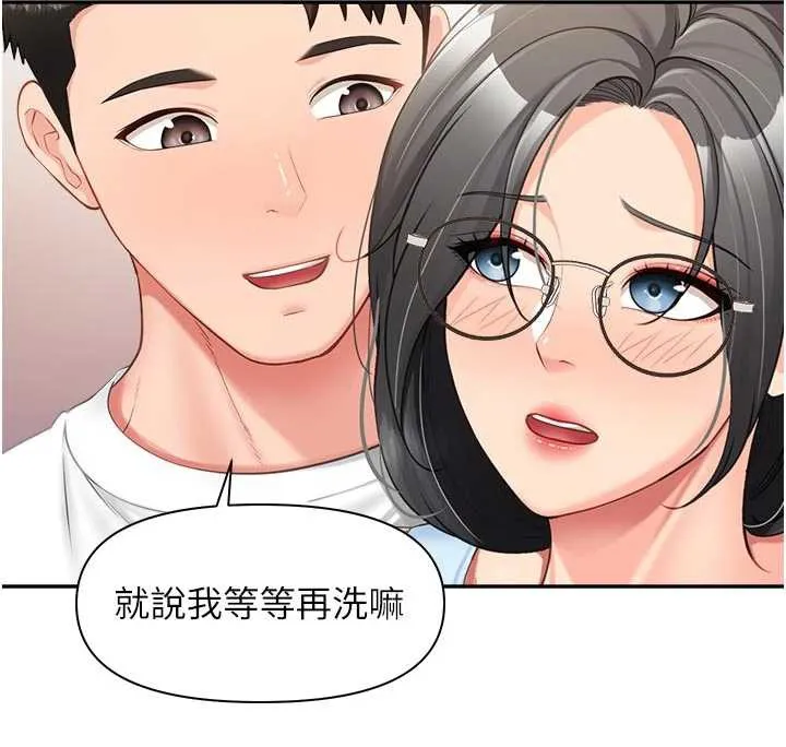 报告女班长:一根突起 第24話-妳期待的是這個吧? 第85页
