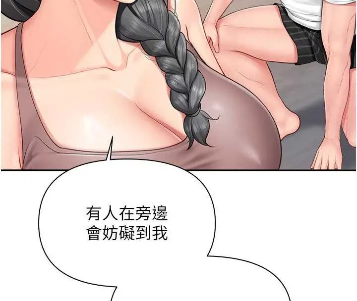 报告女班长:一根突起 第24話-妳期待的是這個吧? 第53页
