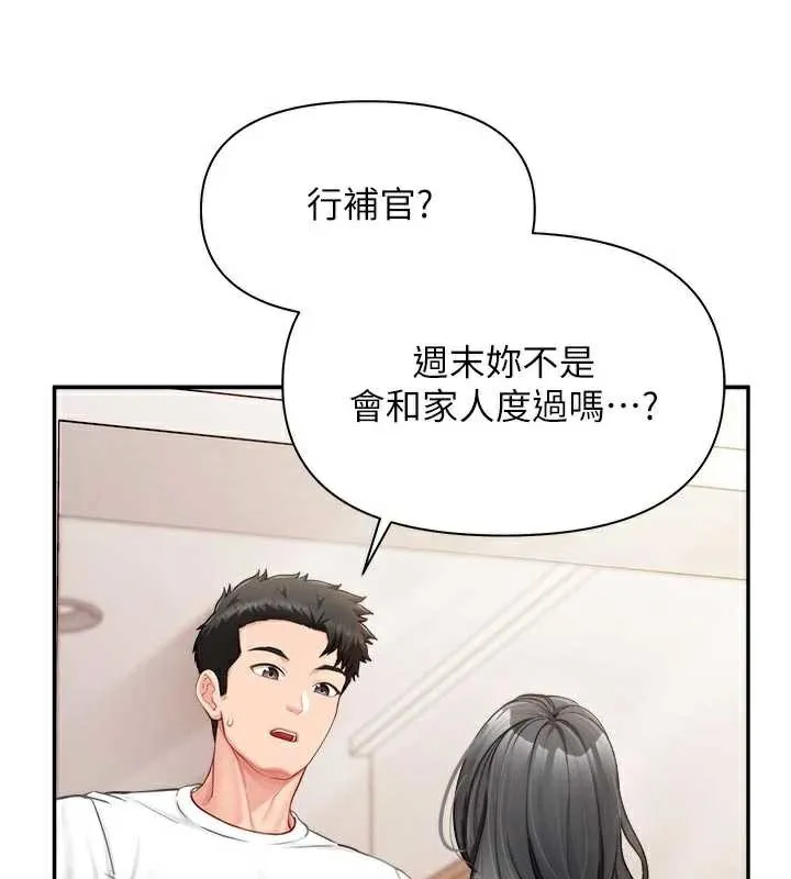 报告女班长:一根突起 第24話-妳期待的是這個吧? 第36页