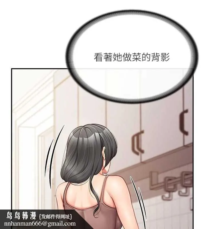 报告女班长:一根突起 第24話-妳期待的是這個吧? 第56页