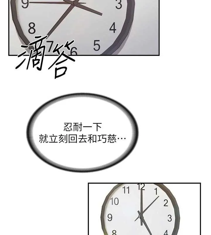 报告女班长:一根突起 第24話-妳期待的是這個吧? 第3页