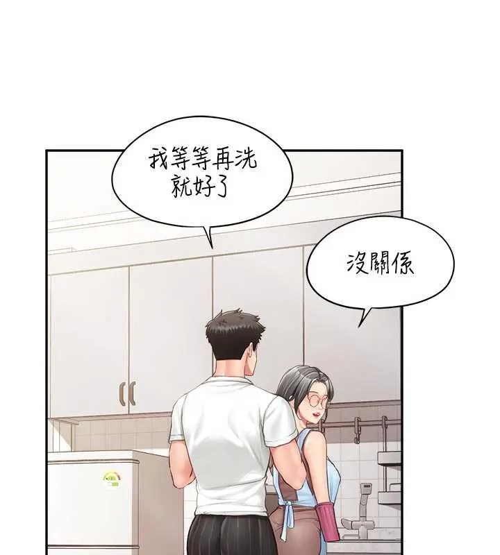 报告女班长:一根突起 第24話-妳期待的是這個吧? 第77页
