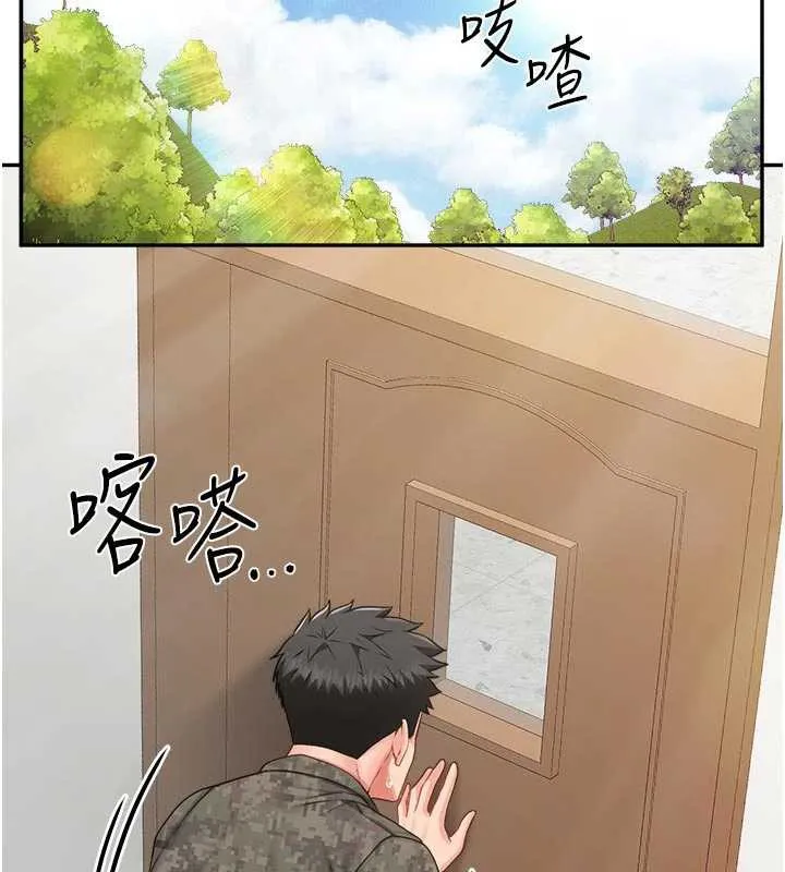 报告女班长:一根突起 第24話-妳期待的是這個吧? 第2页