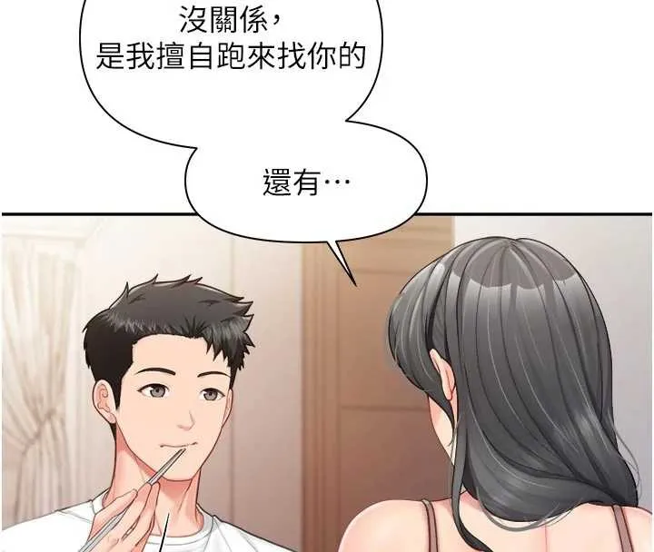 报告女班长:一根突起 第24話-妳期待的是這個吧? 第69页