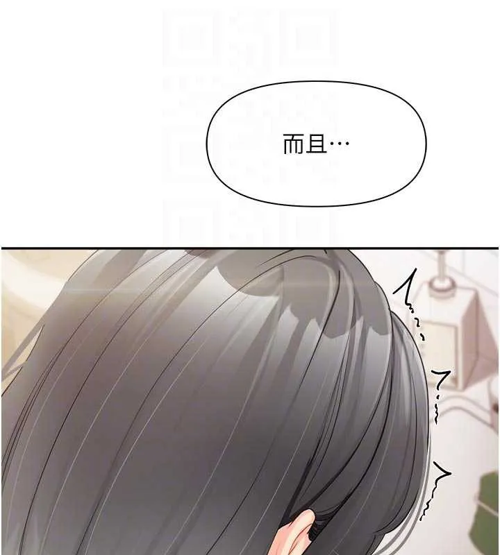 报告女班长:一根突起 第24話-妳期待的是這個吧? 第86页