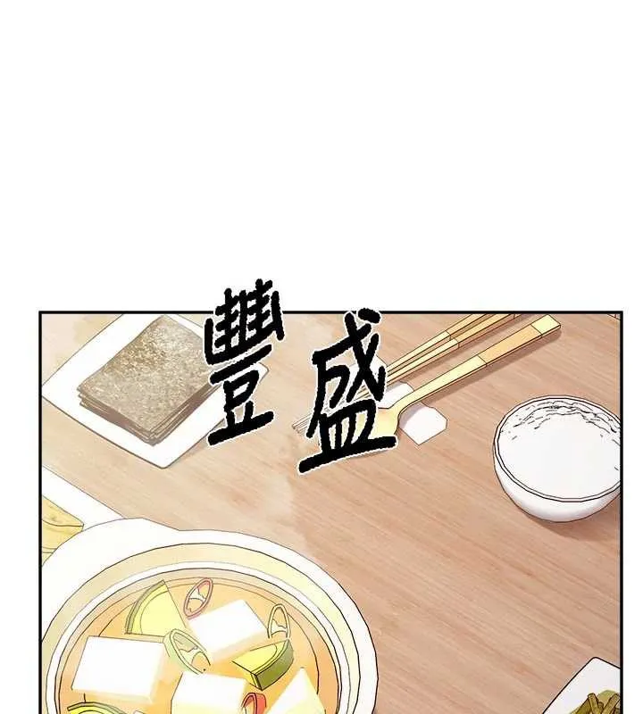 报告女班长:一根突起 第24話-妳期待的是這個吧? 第64页