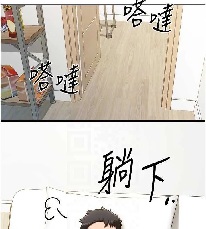 报告女班长:一根突起 第24話-妳期待的是這個吧? 第19页