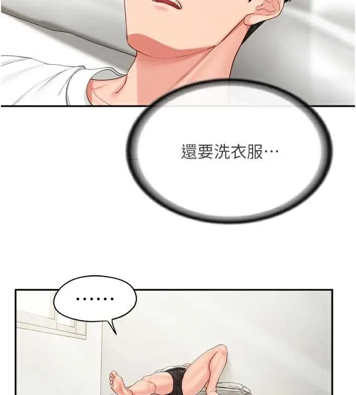 报告女班长:一根突起 第24話-妳期待的是這個吧? 第26页
