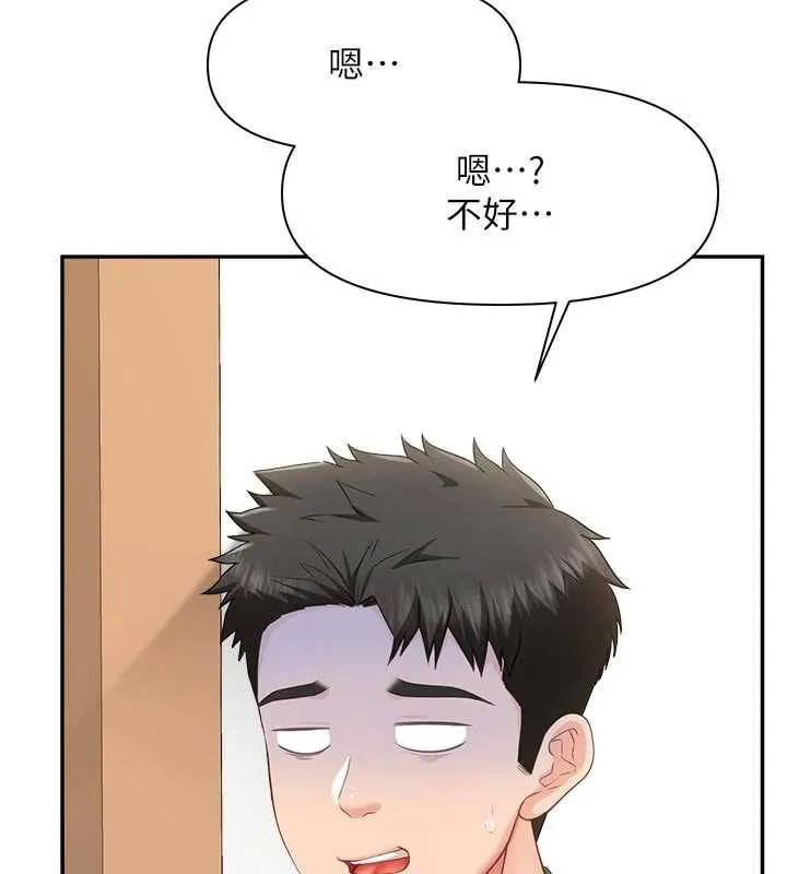 报告女班长:一根突起 第24話-妳期待的是這個吧? 第8页